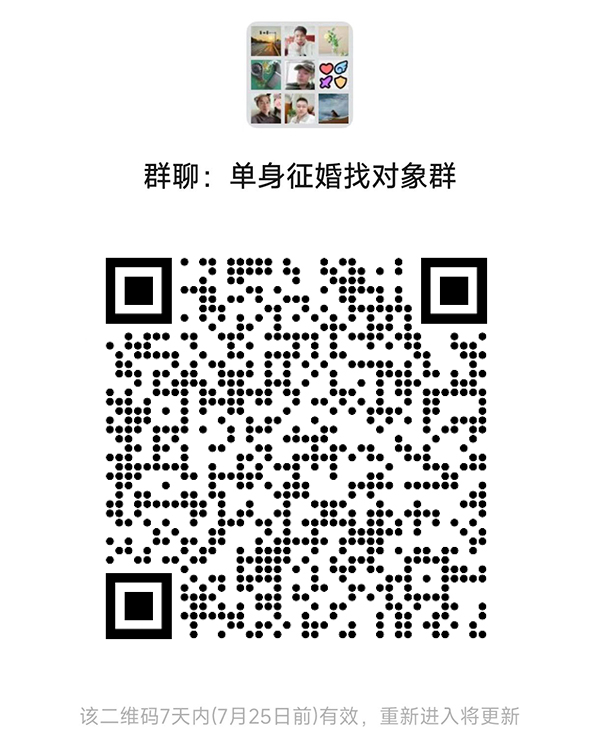 新乡同城相亲微信群